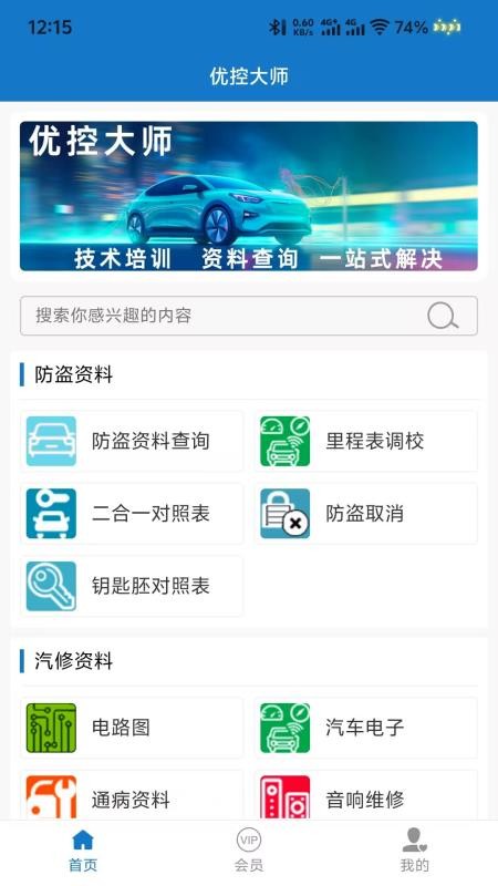 優控大師app免費版