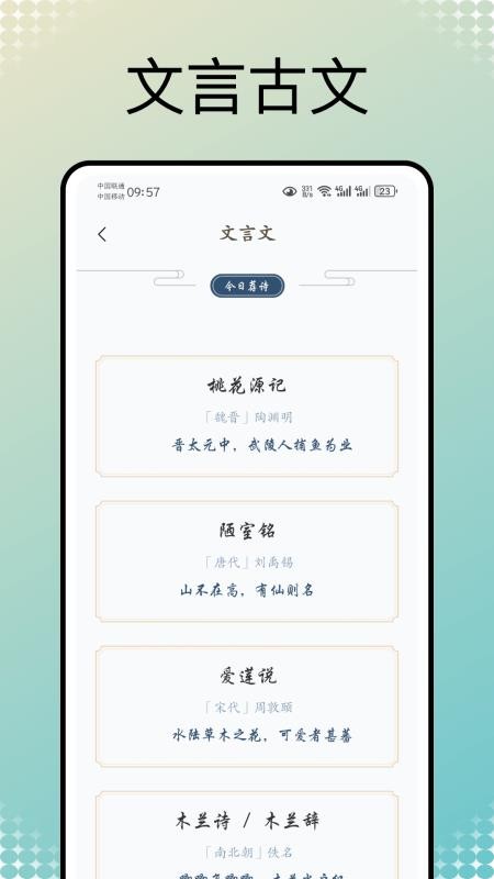 文言文翻译器转换手机版