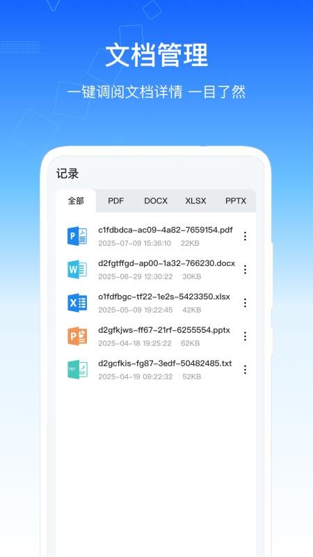 SafeW办公助手客户端v1.0.4(3)
