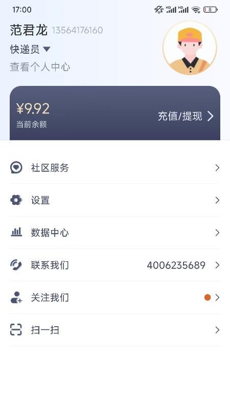 蚁柜助手免费版v1.40.1(2)