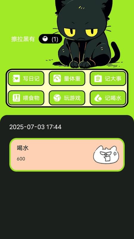 村庄叮叮猫官网版v1.2(3)