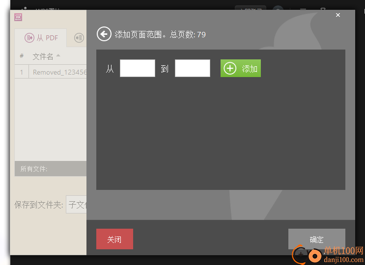 Icecream pdf converter(PDF转换器)
