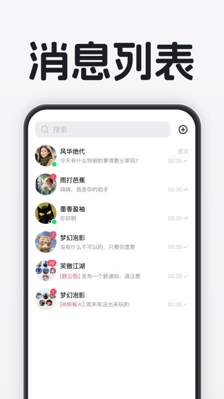 时信通手机版v1.0.4(3)