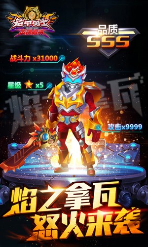 铠甲勇士英雄归来游戏v1.7.0(3)