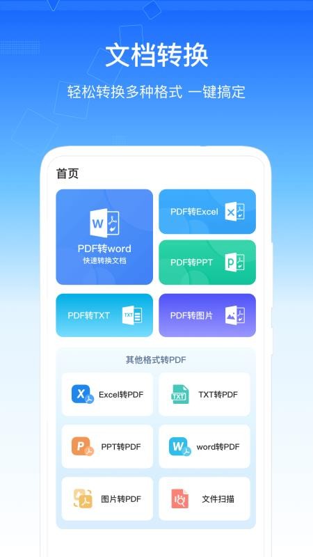 SafeW办公助手客户端v1.0.4(4)
