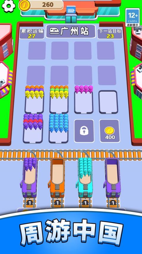 我是拖车王游戏v1.0.0 4