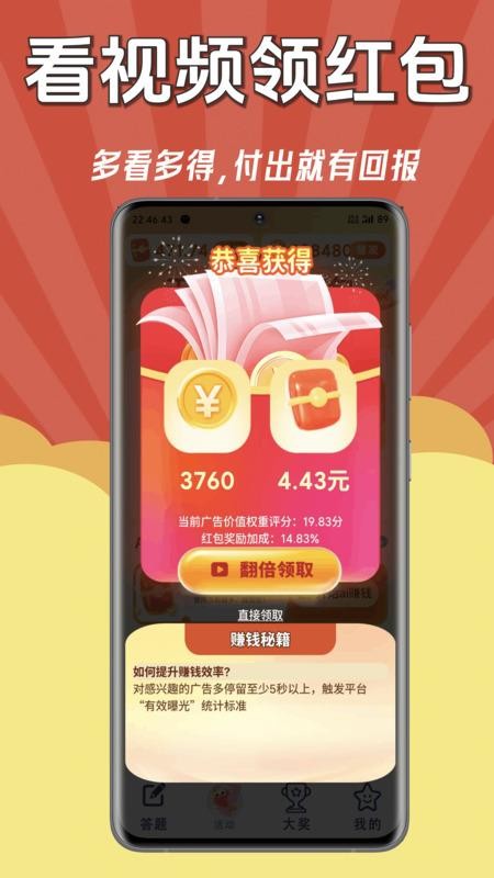 答题赚钱高手极速版免费版v1.0.0(2)