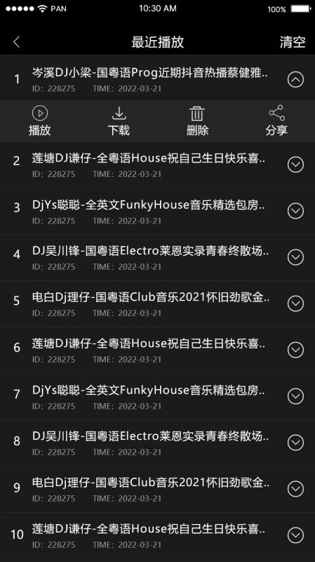 先烽DJ手機版v1.5.7 5