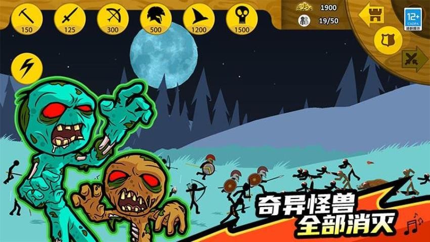 火柴帝国大战游戏v1.0.1 2