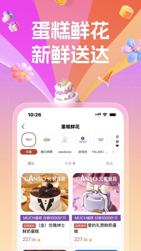 国采云官网版v0.0.10(4)