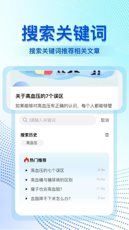 体检报告解读大师最新版v1.0.7 1