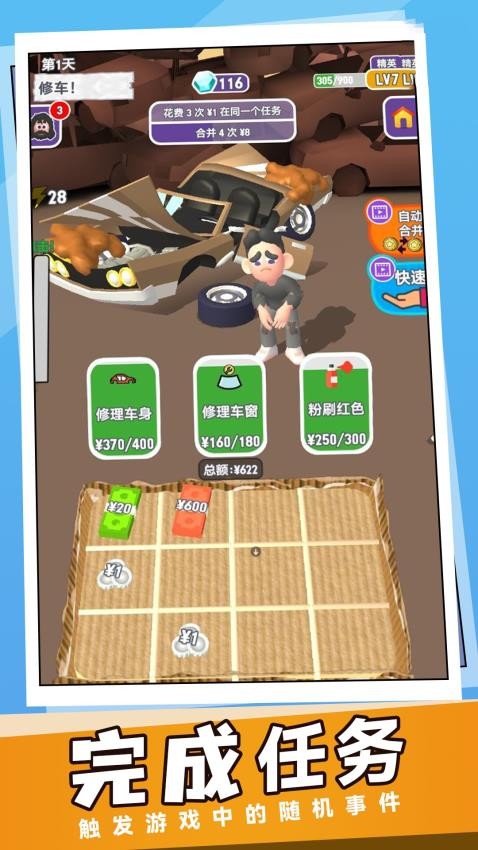 吃软饭模拟器游戏
