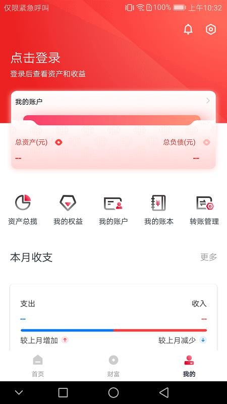 兴福村镇银行官方版(3)