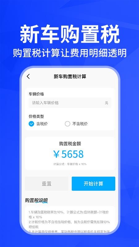 车险查询报价软件v1.0.2(1)