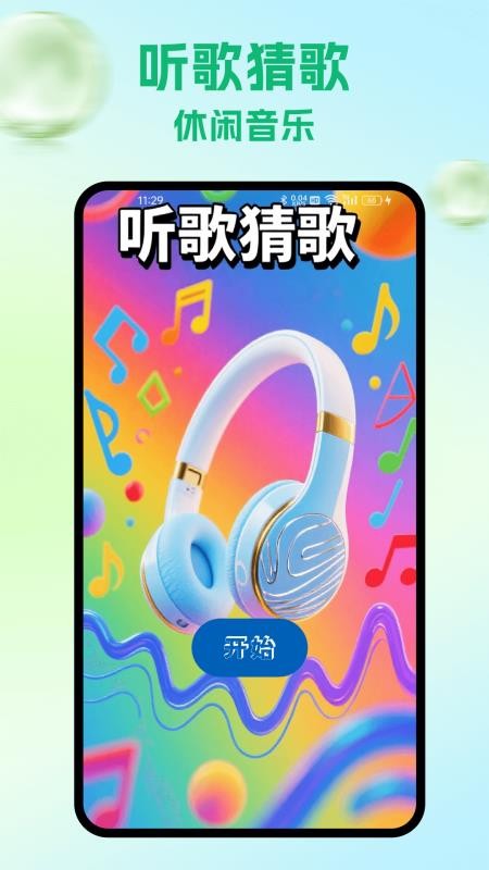 Shida免费版v1.1 2