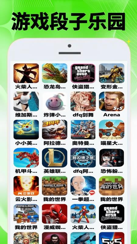 4983玩游迷手机版v0.0.6(4)