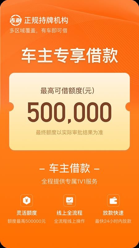 吉融app官方版(4)