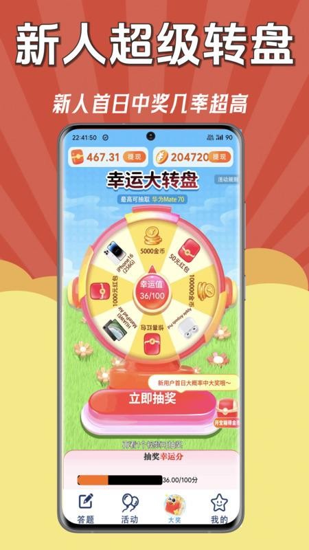 答题赚钱高手极速版免费版v1.0.0(4)