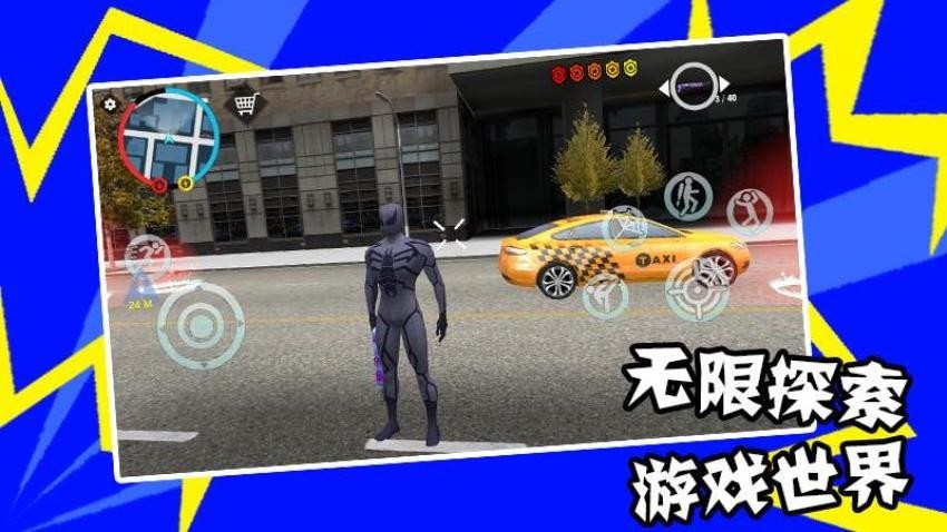蜘蛛人来啦游戏v1.1.0(3)