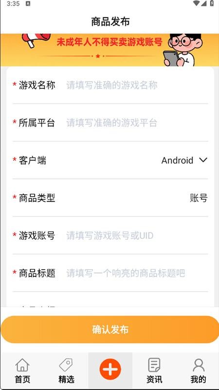 福游多最新版v8.5.2(4)