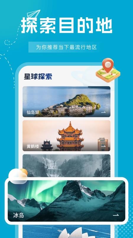 行程火车票快查appv1.0.5(1)