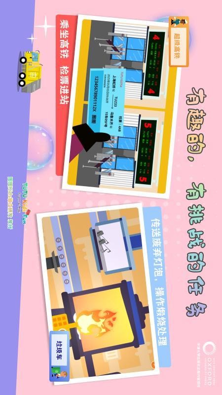 图图星球最新版本v1.0.14.20(1)