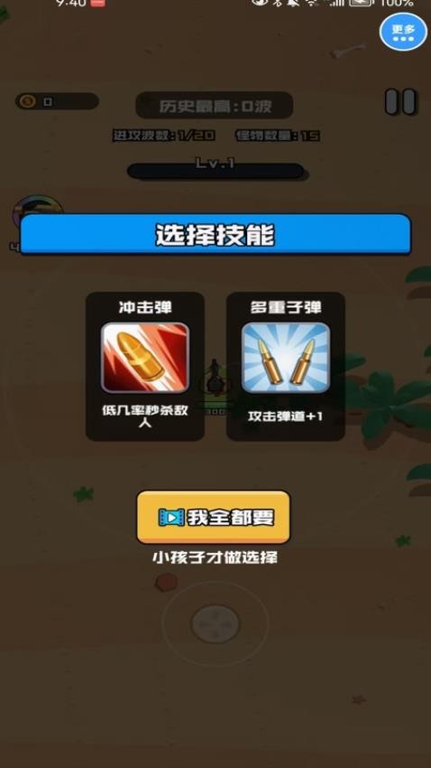 指尖海岛生存冒险游戏v1.0.0(3)