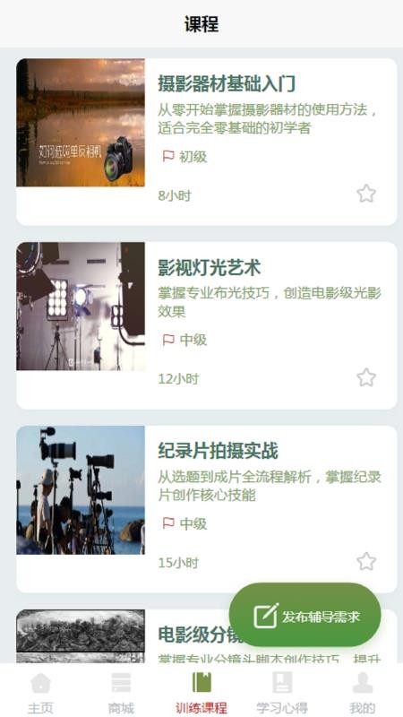 GMYS官方版v1.0.0(2)