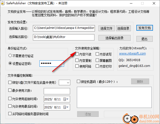 SafePublisher(文档安全发布工具)