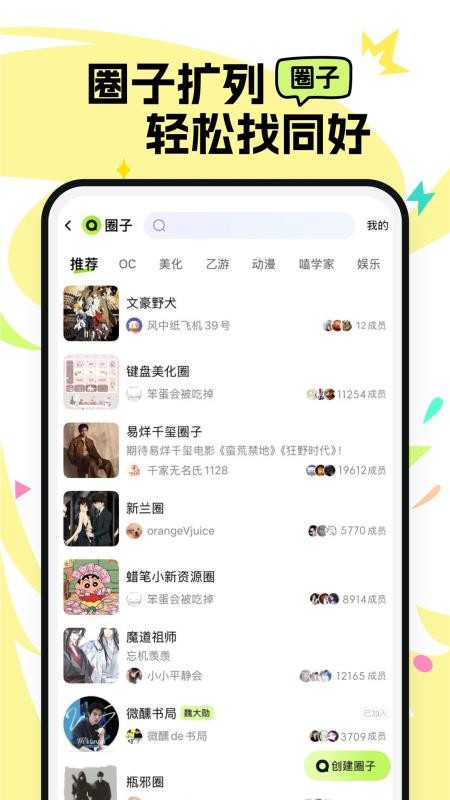 次遇app最新版(原小侃星球)v2.2.3.4(3)