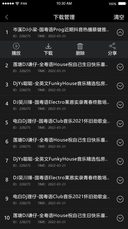 先烽DJ手機版v1.5.7 4