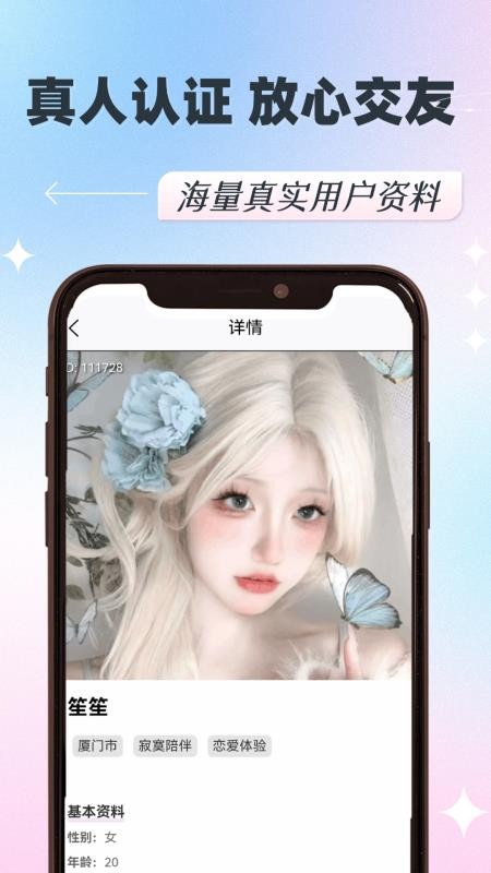 呼见免费版v1.0.3(4)