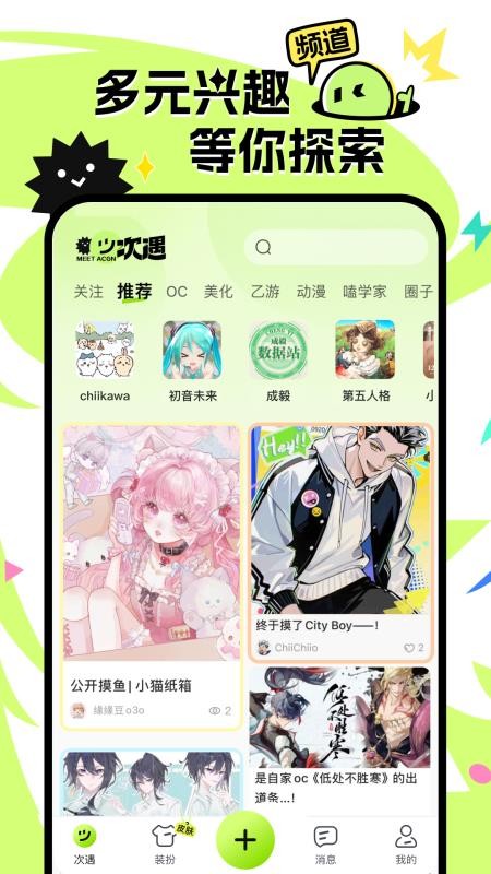 次遇app最新版(原小侃星球)v2.2.3.4(1)