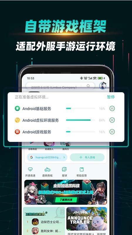 OurPlay加速器v8.1.2(5)