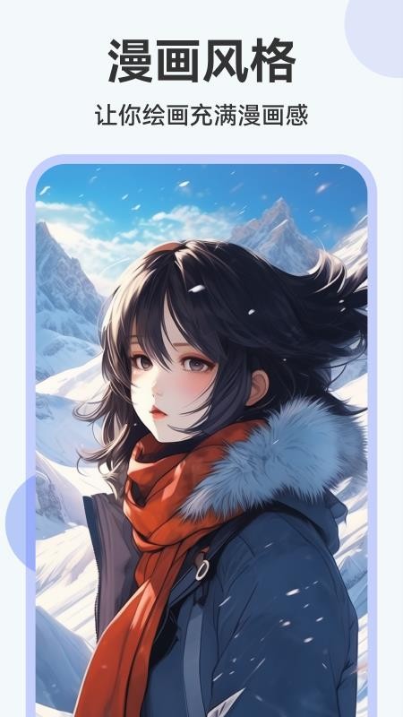 AI绘画助手最新版v1.0.2(3)