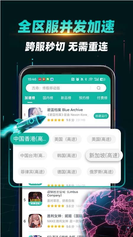 OurPlay加速器v8.1.2(4)
