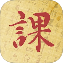 起课笔记官网版