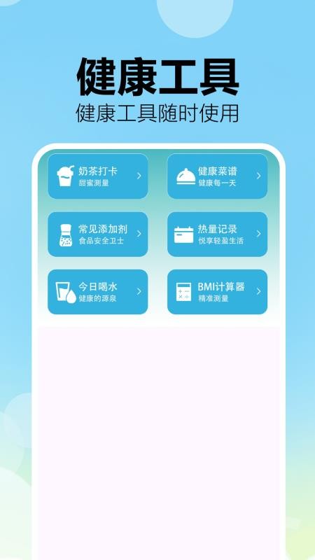 成分配料表扫码查手机版v1.0.0(3)
