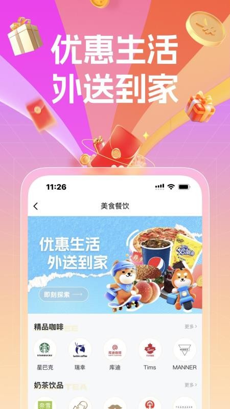 国采云官网版v0.0.10(2)