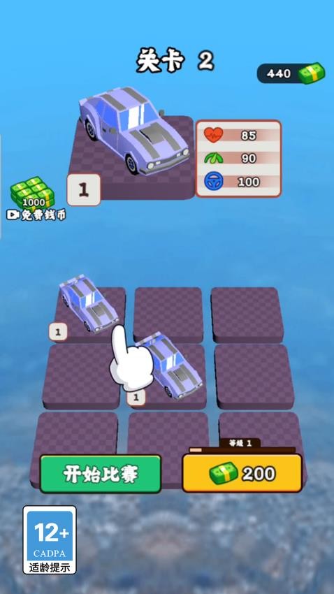 急速漂移游戏v1.0.0(1)