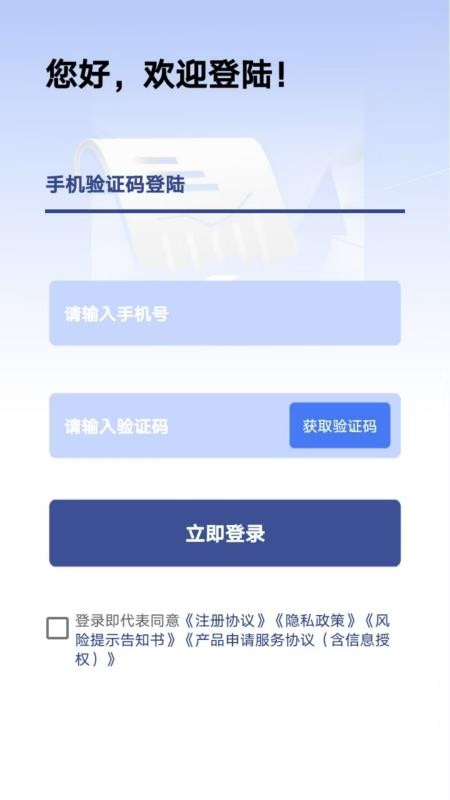 乐亨贷官网版(3)