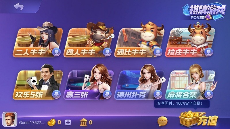 728game版本豪华版v7.8 5