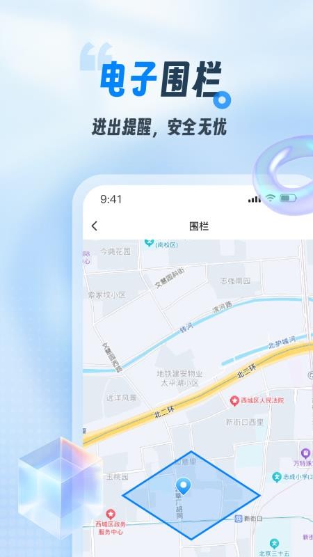 智查定位官网版v1.0.2 2