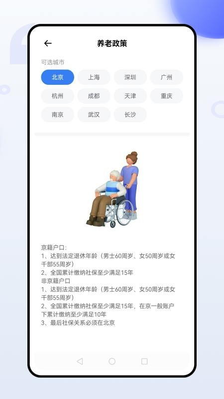 惠民宝免费版v1.0.0(1)