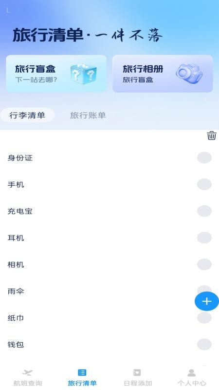 步步启航免费版v1.0.0(4)
