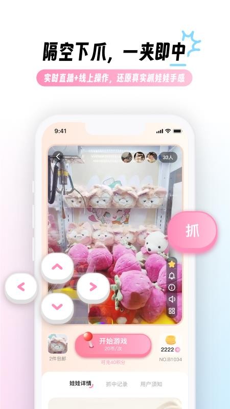 兜夹官网版v1.11.2(4)