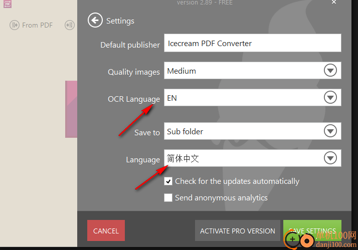 Icecream pdf converter(PDF转换器)