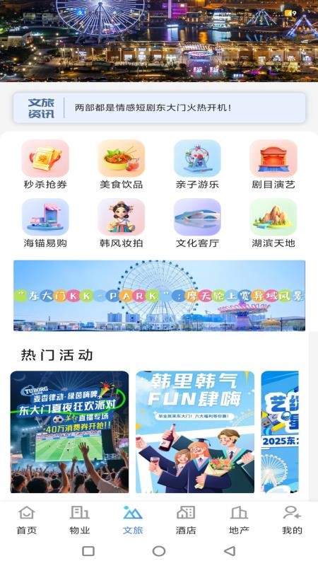 世纪新城手机版appv2.1.1(3)