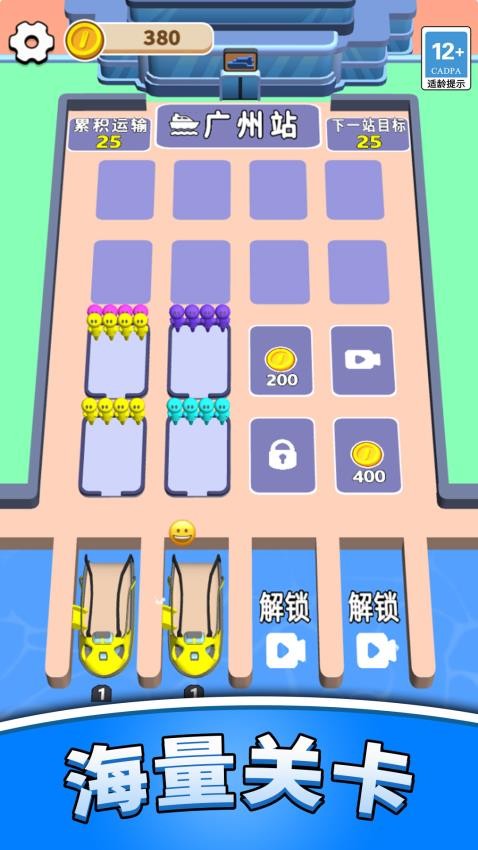 我是拖车王游戏v1.0.0 3