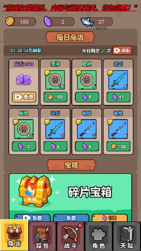 狩猎侏罗纪游戏v1.0.1 3